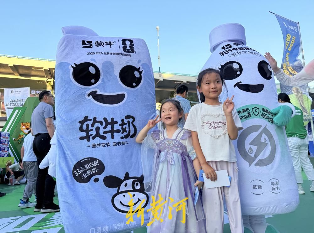 好运山东，运动惠民！2026山东省体育消费季暨济南市第四届潮流体育消费季欢乐启幕 - 图2
