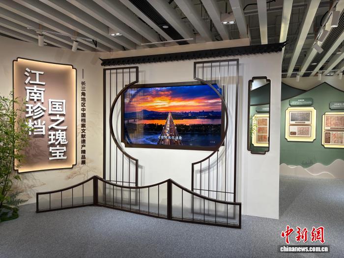 江南珍档精品展在沪启幕 再现长三角千年变迁 - 图1
