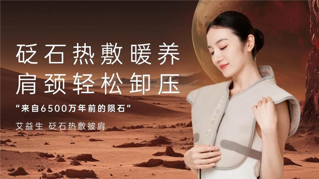 初夏时节，艾益生砭石按摩+热敷+温坐三位一体，居家轻松养阳气 - 图2