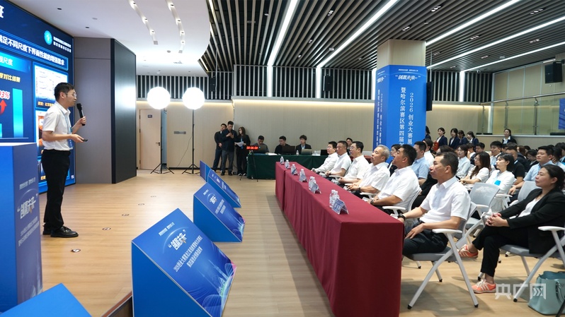 “创赢未来”2026创业大赛黑龙江省选拔赛暨哈尔滨赛区第四届创业创新选拔赛现场路演举行 - 图8