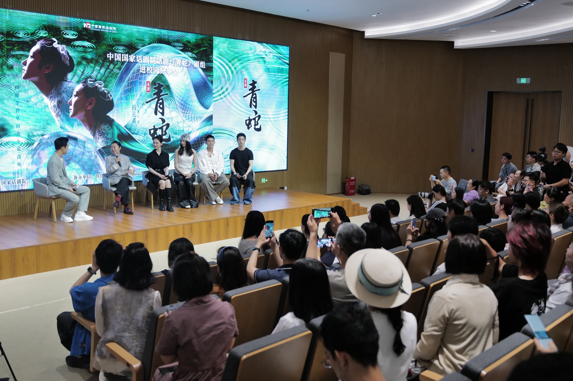 话剧《青蛇》重排 将于6月3日在成都开启首演 剧组走进四川大学举办分享会 - 图1