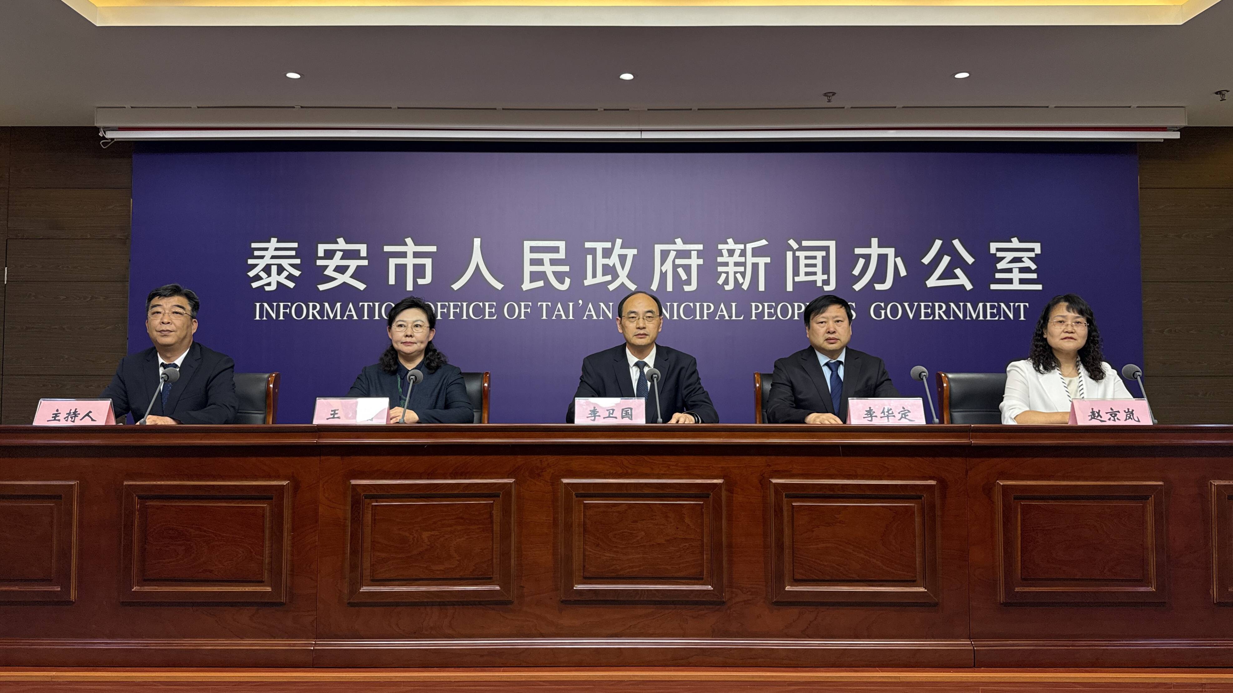 “OPC社区、开放公共数据、无抵押融资” 泰安推出“一人公司”新政 - 图1