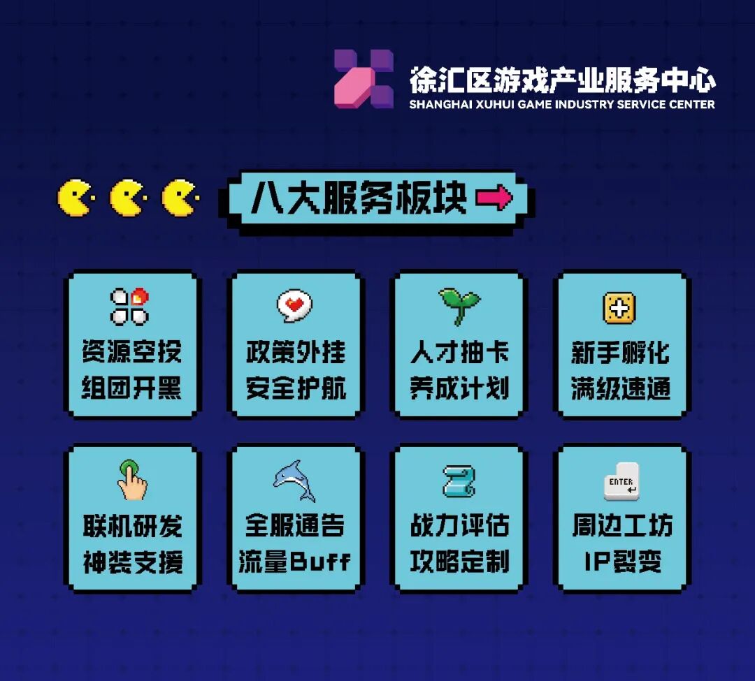 服务在线，爆款无限！徐汇打造游戏产业发展新高地｜营商一业一品 - 图4