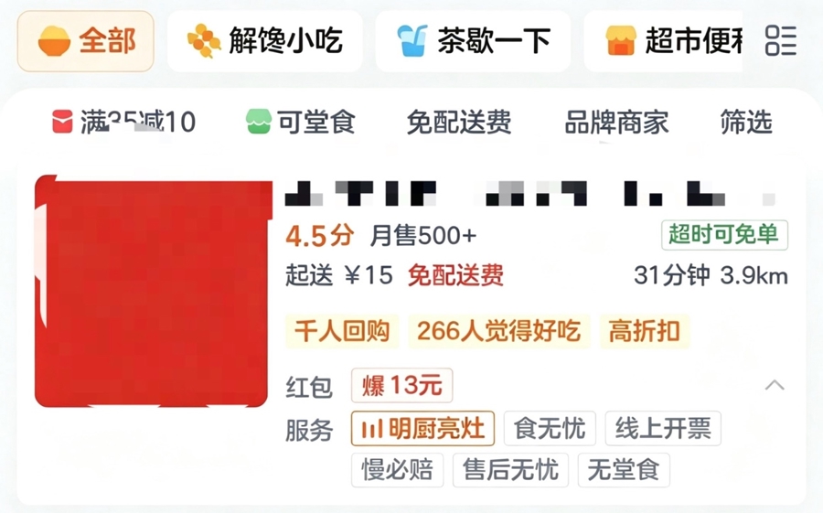 网络餐饮新规实施首日，淘宝闪购依规联合多地监管部门完成首批外卖商户打标 - 图1