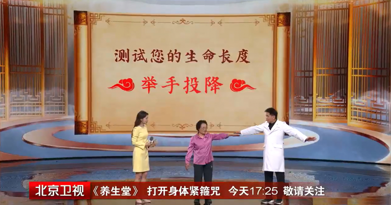 东城中医医院骨伤科特聘专家牟明威做客《养生堂》：打开身体紧箍咒 - 图2