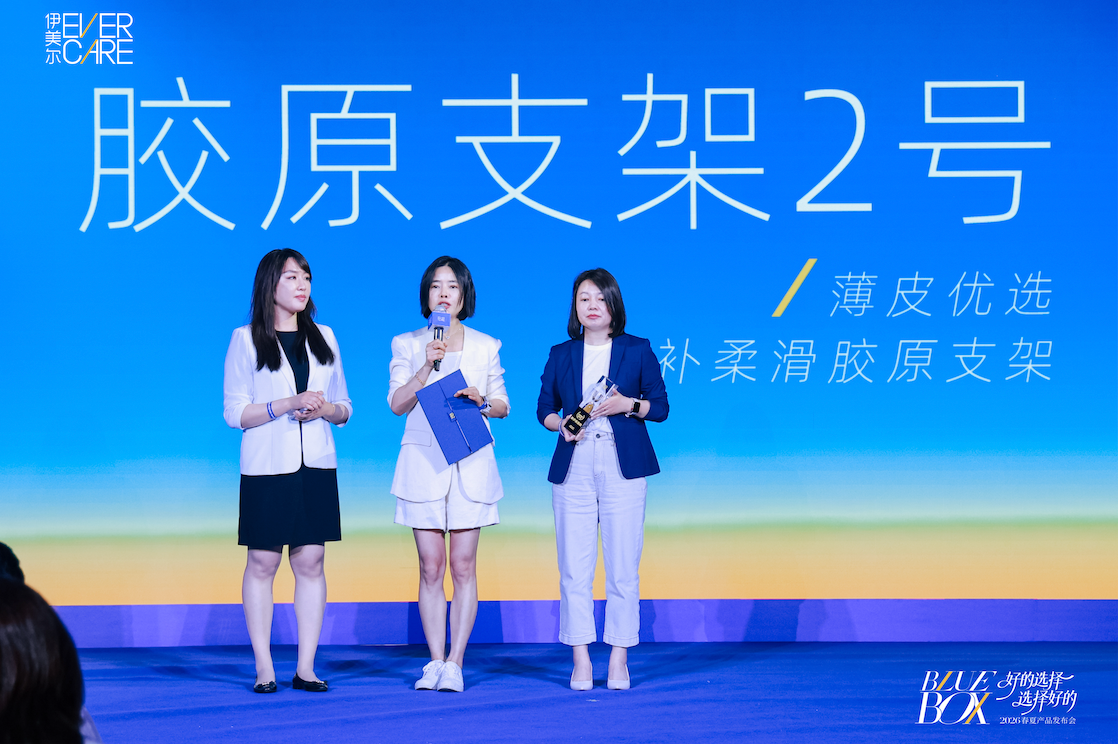 伊美尔BLUEBOX 2026春夏产品发布会圆满落幕 - 图5