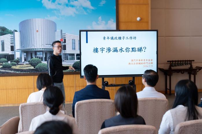 首场青年议政工作坊聚焦渗漏水 - 图1