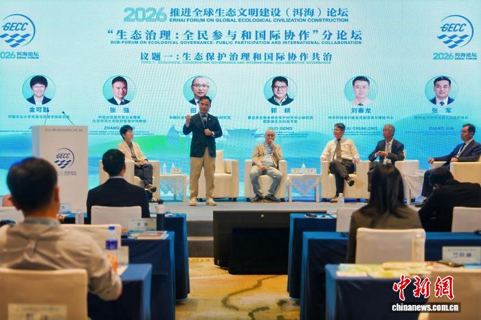 中外代表大理共寻“全民参与+国际协作”生态治理之道 - 图1