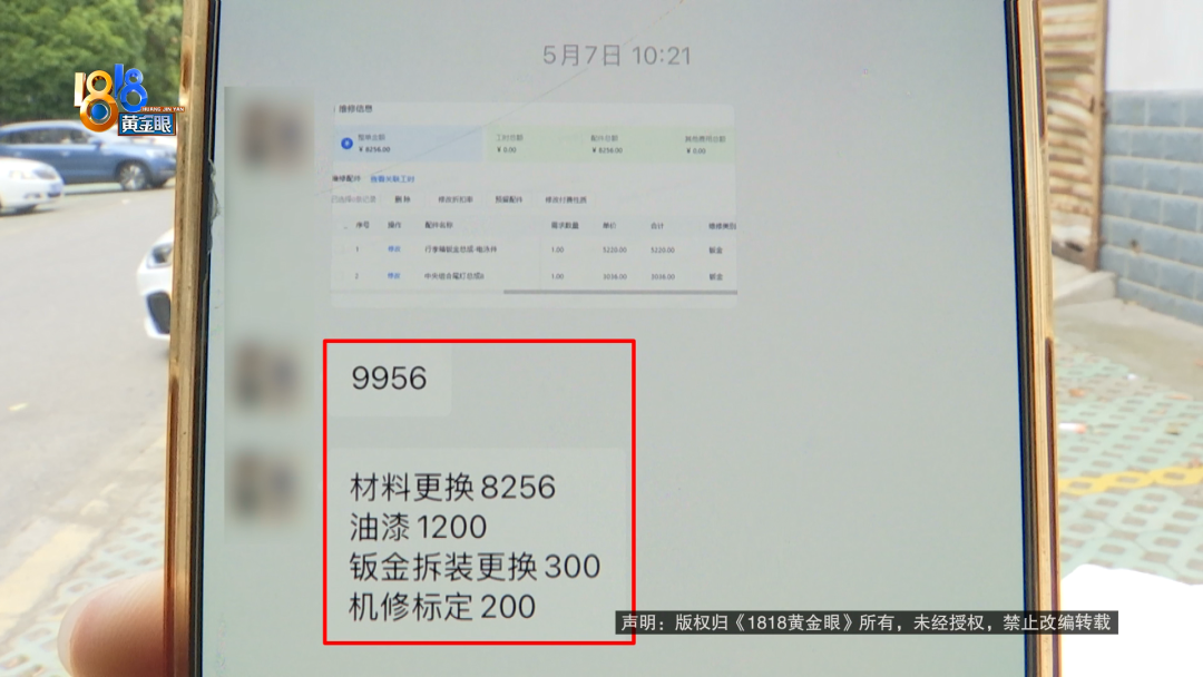 硬生生戳了个洞，修修要将近一万……“我占50%，他们各占25%” - 图8