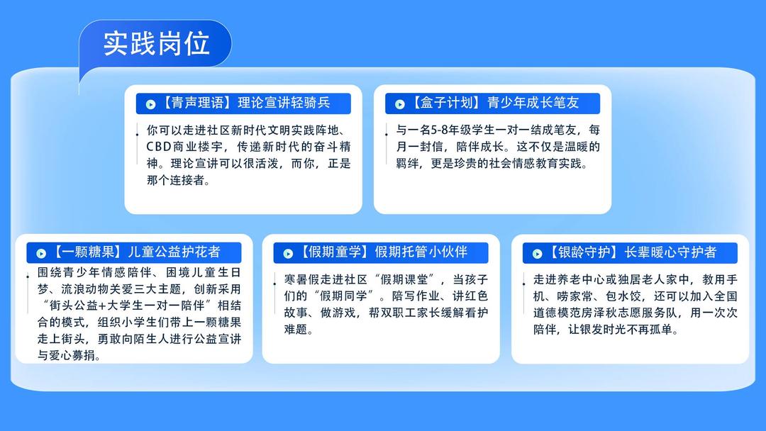 校地共建结硕果，“历·马行动”新时代文明实践项目发布 - 图2