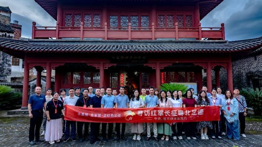 追寻红色足迹 赓续长征精神——中央省市媒体探访粤北长征革命故事 - 图1