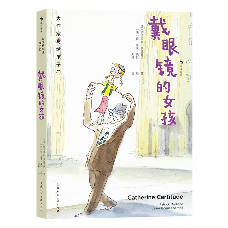 弯腰为孩子写书，来看文坛巨匠的“童心之作” - 图4