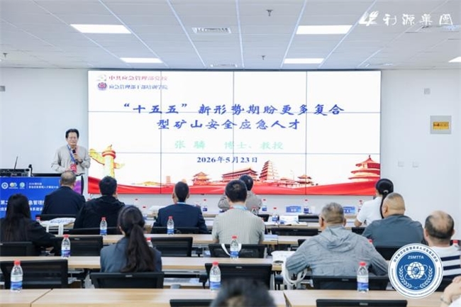 第四届安全应急管理人才建设大会在安阳盛大举行 - 图11