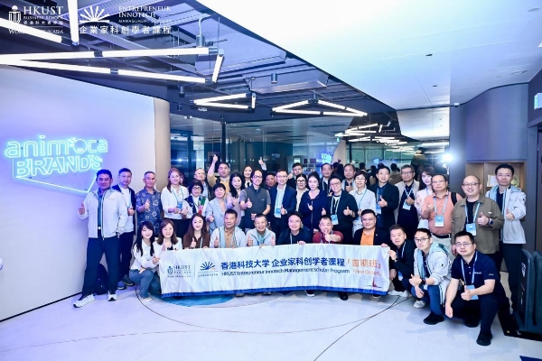 聚焦金融科技与web3，港科大企业家科创学者课程首期班第二模块圆满落幕 - 图6