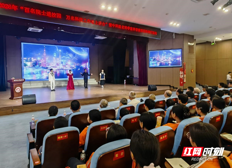 60场科普讲座落幕 中科院老科学家科普演讲团株洲行收官 - 图1