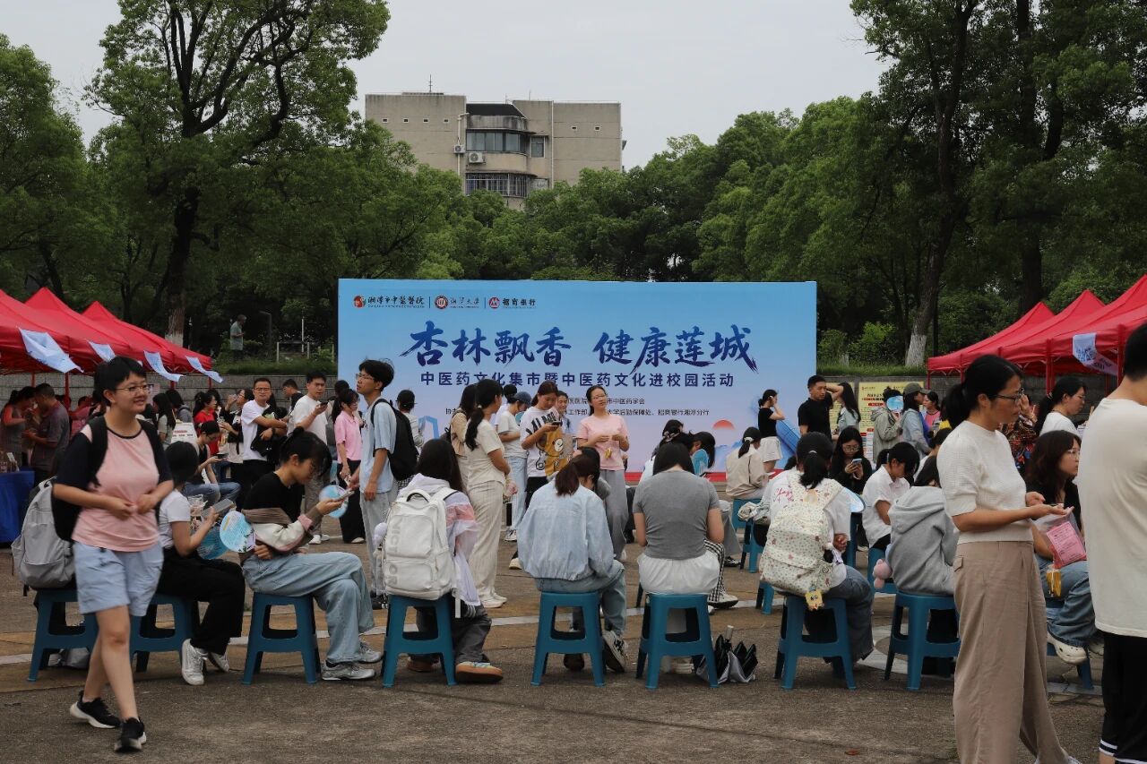 湘潭市中医医院举办中医药文化集市暨中医药文化进校园活动 - 图1