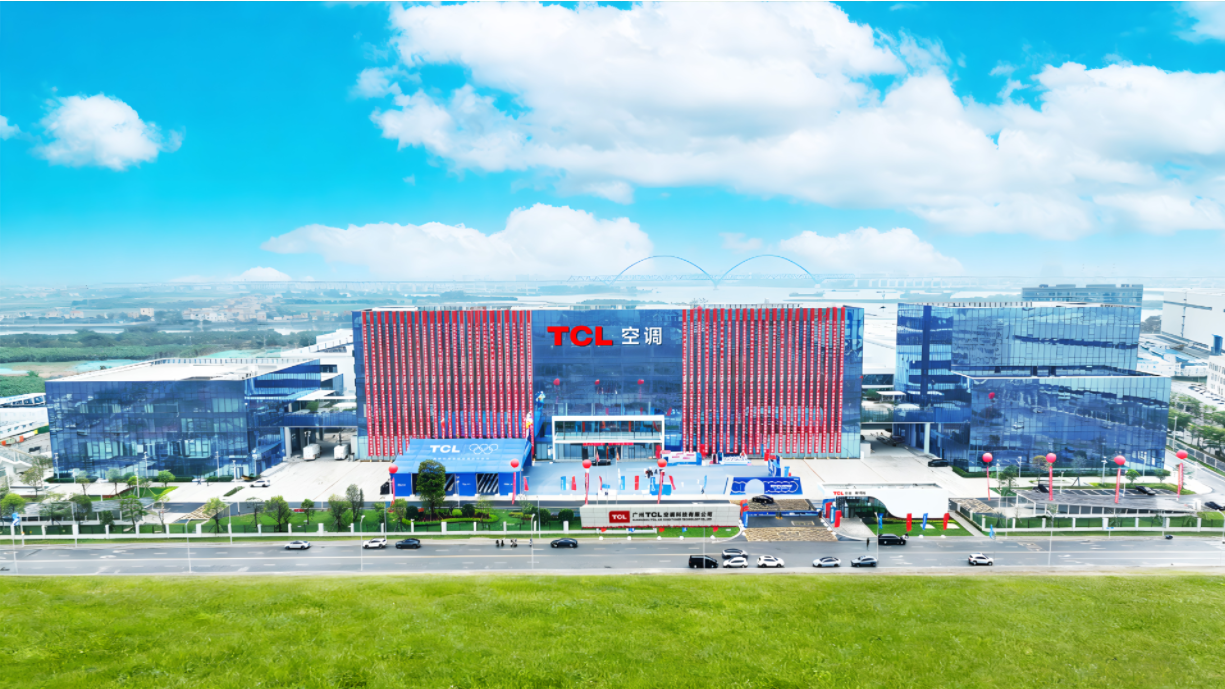 TCL 空调两大工厂双双入选广东省先进级智能工厂 - 图2