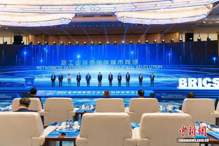 2026金砖国家新工业革命伙伴关系论坛在厦门开幕 - 图2