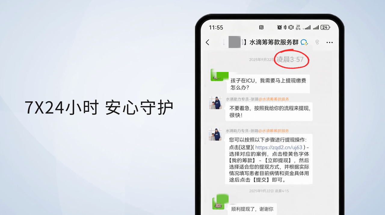 水滴筹重庆用户开放日：上线AI筹款助手 已累计为82076名筹款用户提供服务 - 图2