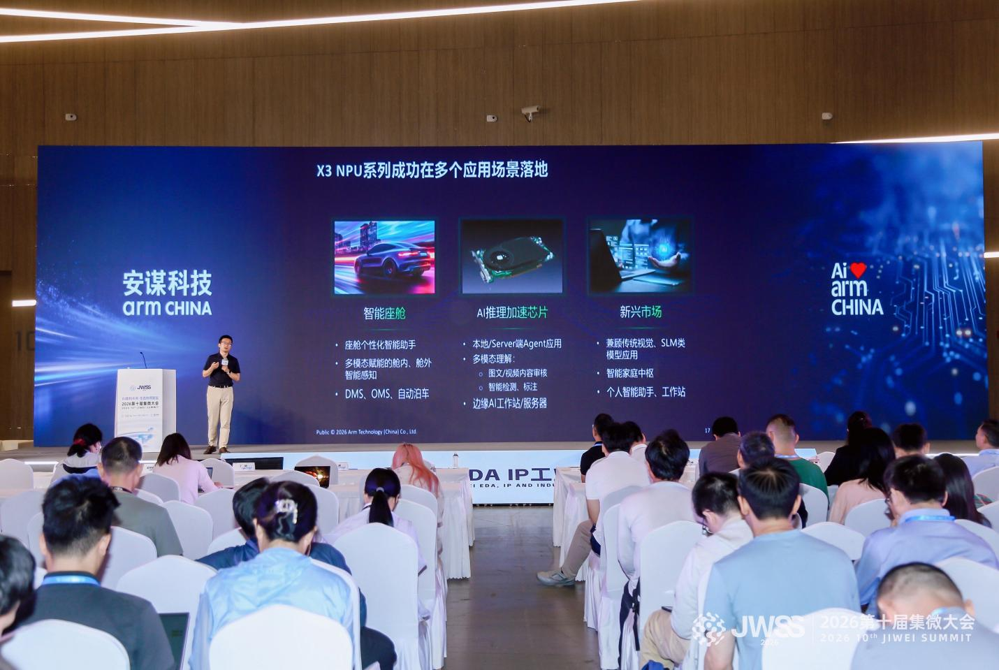 赋能Agentic AI，安谋科技这么做？ - 图4