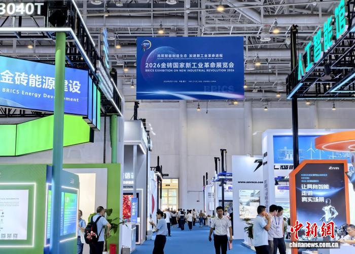 2026金砖新工业革命展览会在厦门举行 - 图2