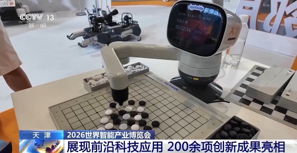 2026世界智能产业博览会今日举行 200余项创新成果亮相 - 图2