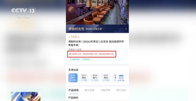 12306“敬”字票，今起可以乘车使用！ - 图4