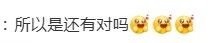 《全员加速中》官博晒出四张打假截图，辟谣网传停播的一封信 - 图9