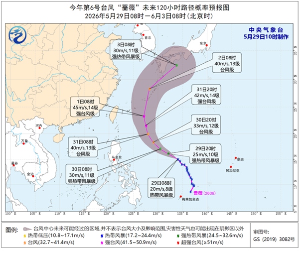 台风“蔷薇”向西偏北移动 逐渐增强并向台湾以东洋面靠近 - 图1