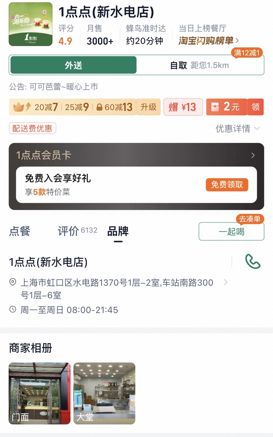 外卖迎来“最严新规”，平台“无堂食”标上了吗？外卖食安封签是否破损？ - 图2