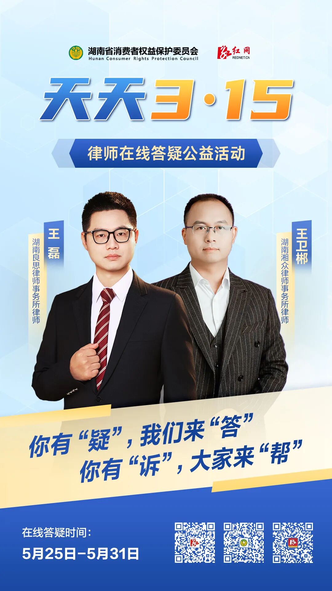 买床送电视，床没见到，电视却要收钱？长沙一买家维权，王卫郴律师：商家无权收费 - 图3