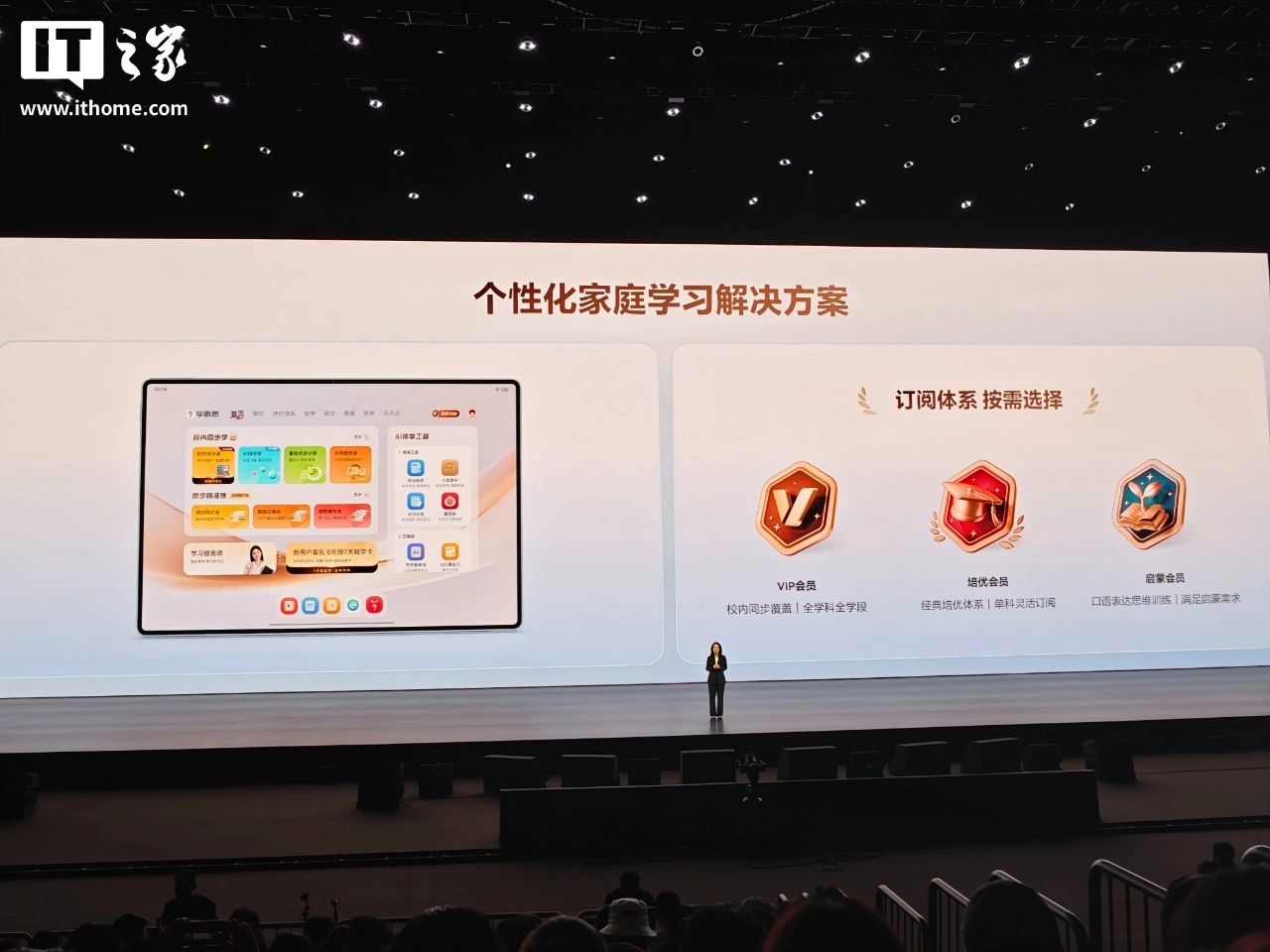 华为全新教育空间支持计划公布，7月起陆续适配MatePad Edge等 - 图1