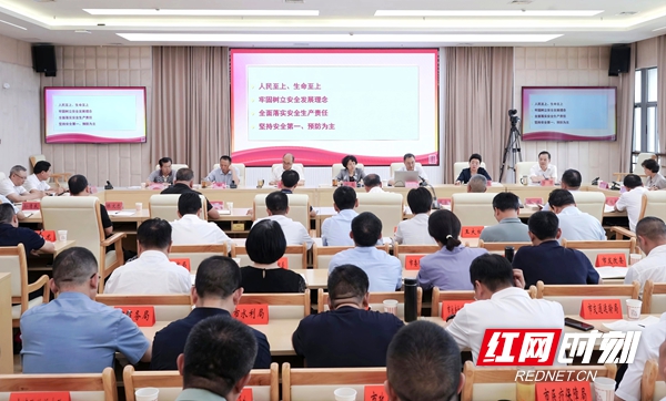 邵阳市委理论学习中心组围绕安全生产开展集体学习 - 图1