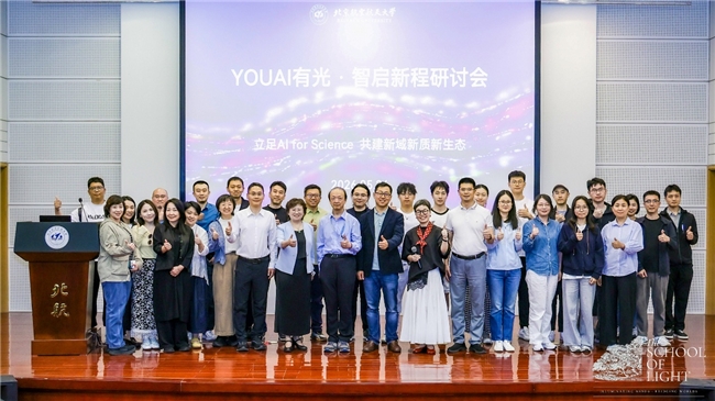 北航YOUAI有光智启新程 - 图1