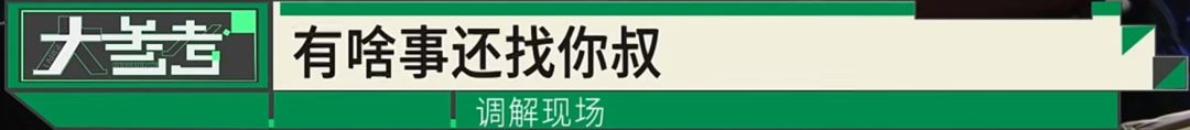 “感觉妈妈彻底走了！”女子20年老宅被亲戚擅装光伏板，母亲种的树全被砍 - 图37