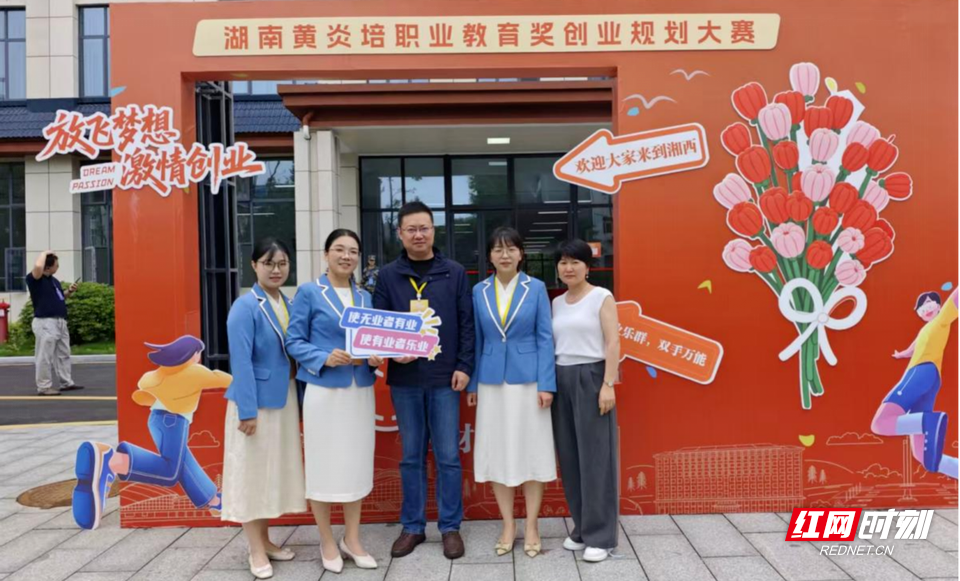 湖南劳动人事职业学院在2026年湖南省黄炎培职业教育奖创业规划大赛中喜获佳绩 - 图1