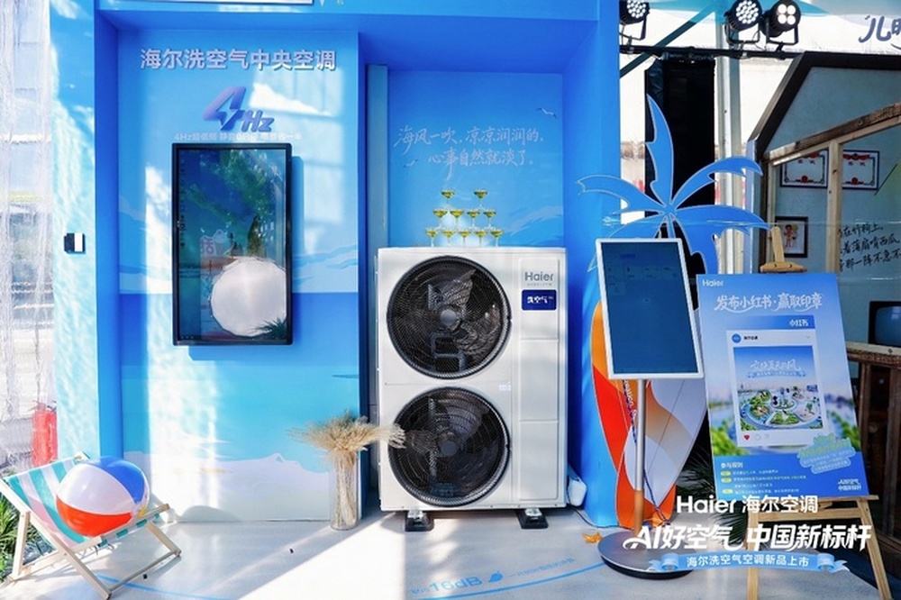 把大理的好空气搬进泉城：海尔洗空气空调济南上市，为“火炉城市”定制专属气候室 - 图6