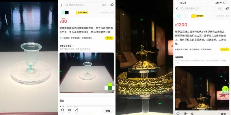 闲鱼读取用户手机内文物照片上架售卖？陕历博“镇馆之宝”被标价6000元，平台回应 - 图2