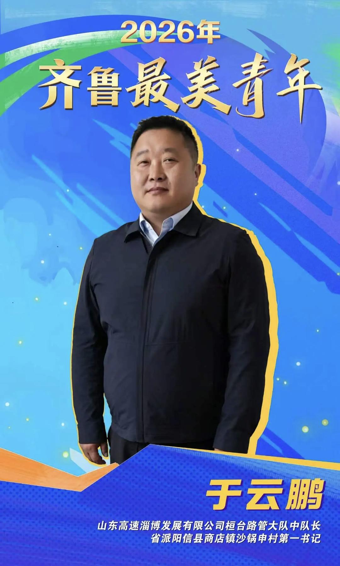“齐鲁最美青年”：把根扎进乡土的人，土地从不辜负 - 图2