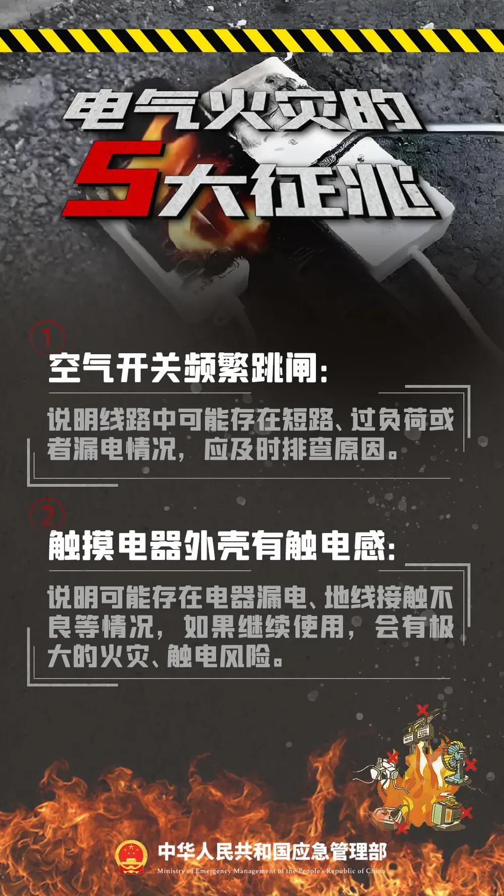 男子凌晨4点出门散步，回来发现家“没了”…… - 图4