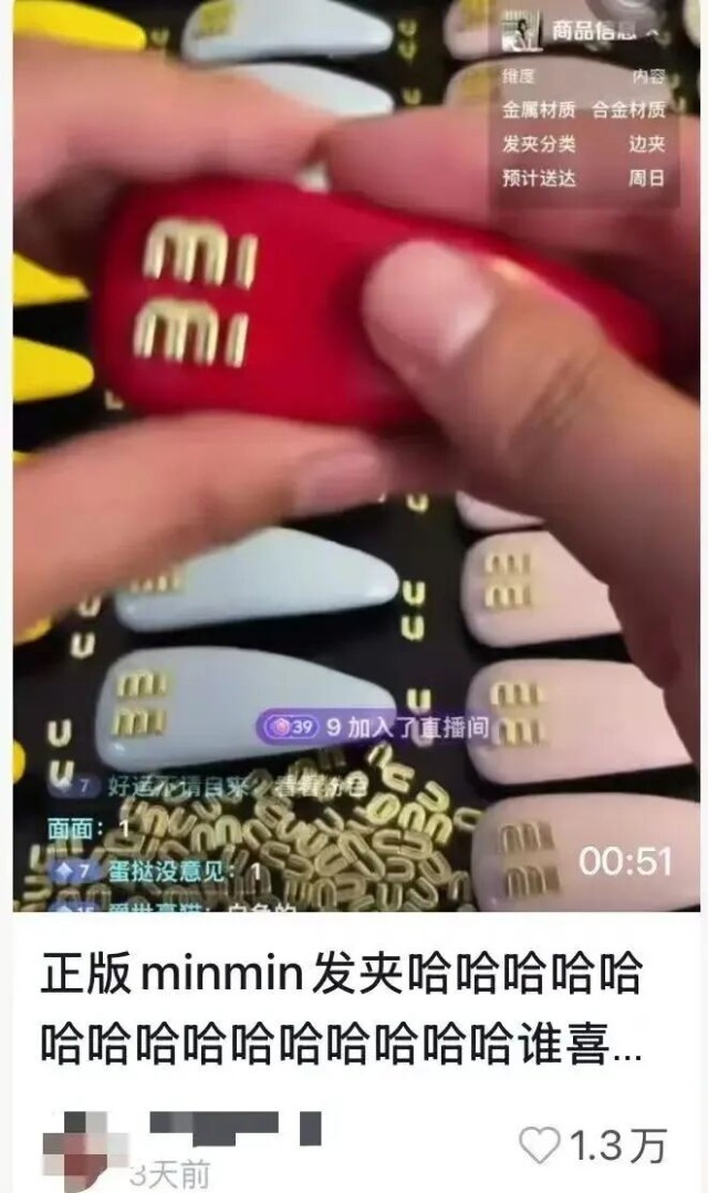 “买mimi送uu”引争议，最新后续→ - 图5