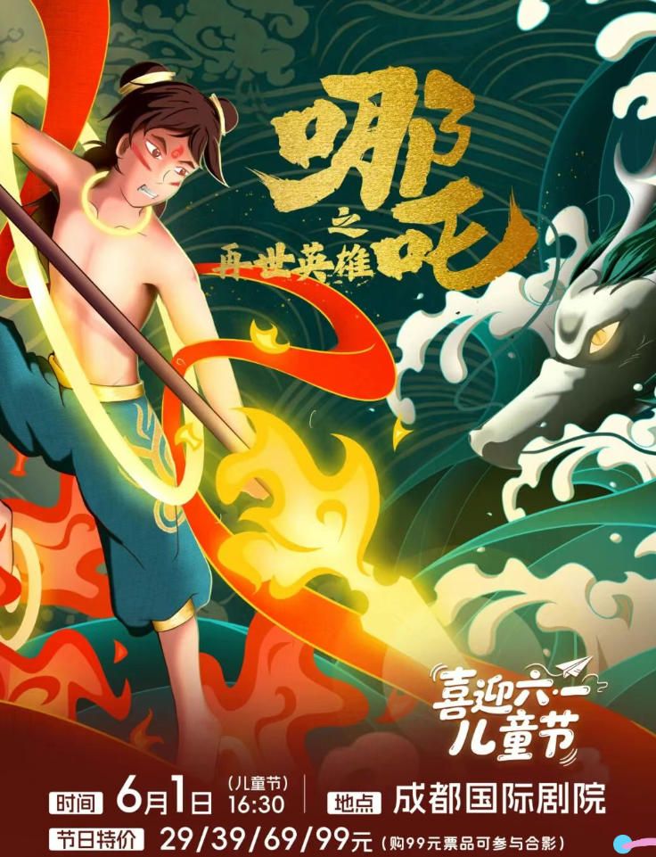 一周艺讯丨大朋友、小朋友们，这份“童”款快乐请查收！ - 图4