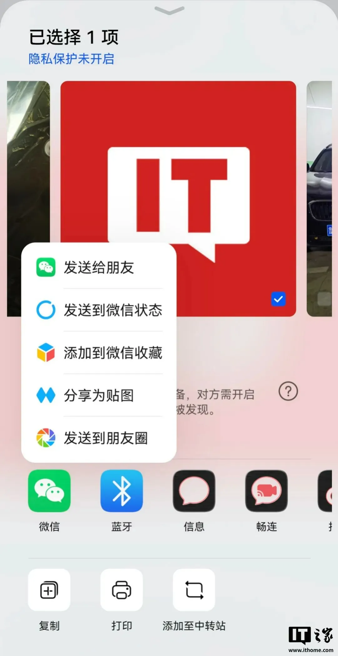 微信安卓版 8.0.74 内测更新！朋友圈改版/合并发多图等还在灰度 - 图3