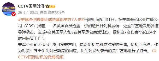 美以伊最新局势一文速览：伊朗袭击科威特基地，4名美军3名承包商受伤；特朗普：若无法达成协议，“战争部”将介入；以黎停火名存实亡 - 图1