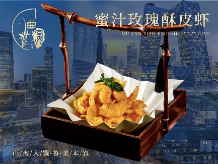 北京万达文华酒店｜京鲁匠心，春宴雅集 - 图7