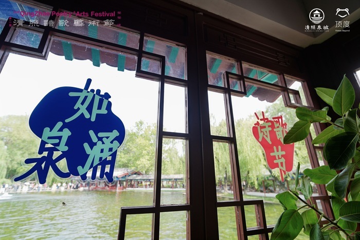 清照故里走进它的“诗歌时间” - 图5