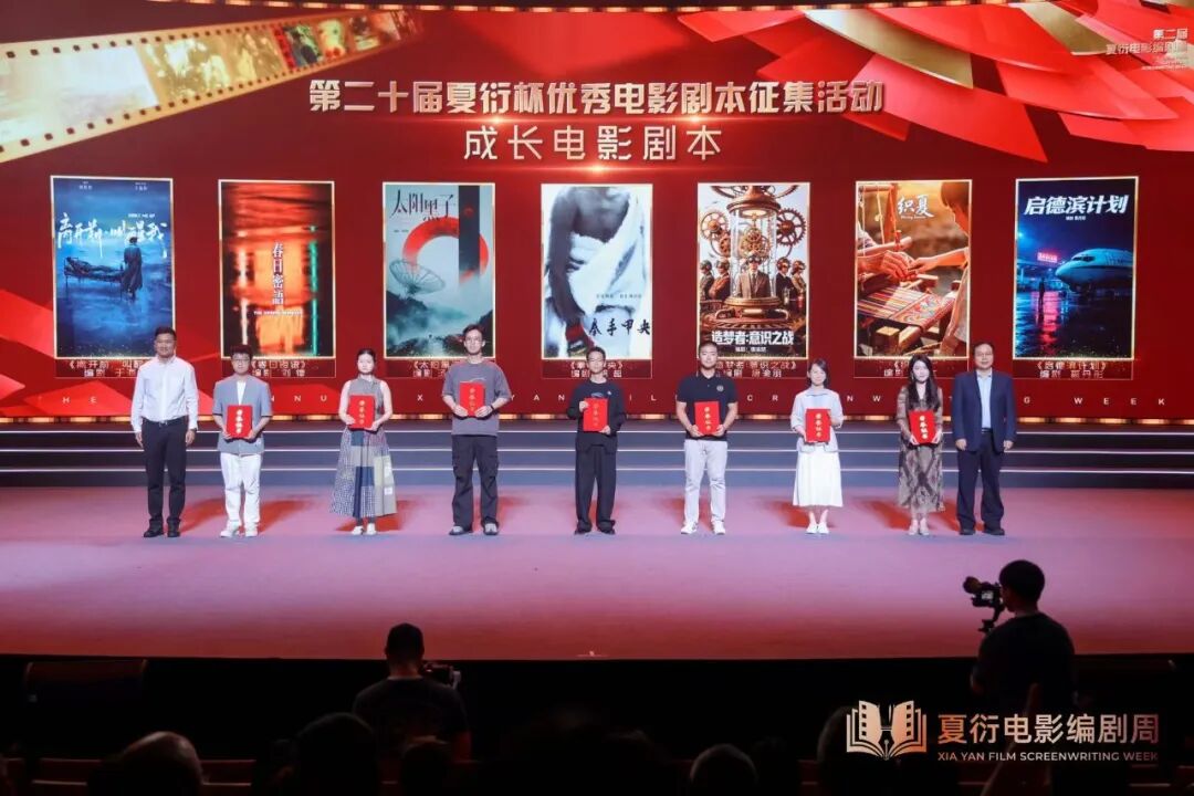 第二届夏衍电影编剧周荣誉颁授仪式在杭州举行 - 图5
