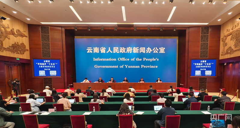 开局起步“十五五”｜云南保山“十五五”紧扣“三个定位” 打造温泉康养旅居胜地 - 图1