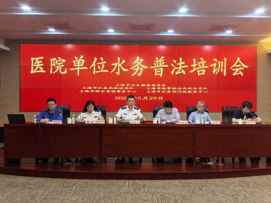 上海水务执法组团“问诊”医院单位，“一方两药”助力规范排水 - 图3