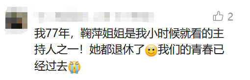 著名女主持宣布明天退休！曾创造惊人收视率！网友感叹：几代人的回忆…… - 图11